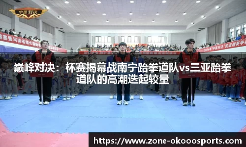 okooo-澳客注册登录