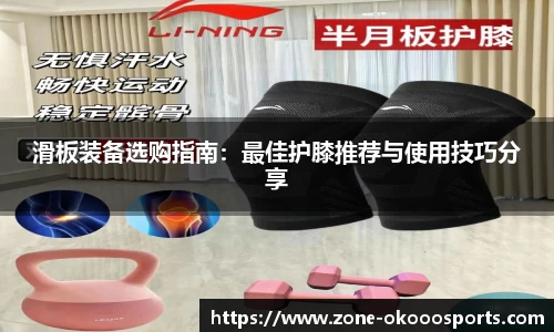 okooo-澳客注册登录